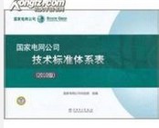 常德供电公司更新客户计量信息